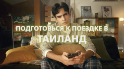 Правила посещения Тайланда в 2025 году