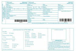 Таиланд возвращает миграционные карточки ТМ.6, но в электронном виде